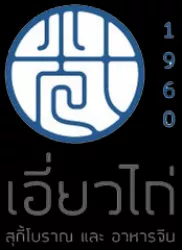 บริษัท เอี่ยวไถ่ 1960 จำกัด