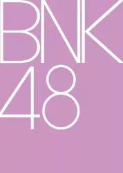 หางาน,สมัครงาน,งาน BNK48 Office Co.,Ltd URGENTLY NEEDED JOBS