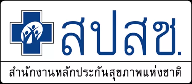 สำนักงานหลักประกันสุขภาพแห่งชาติ