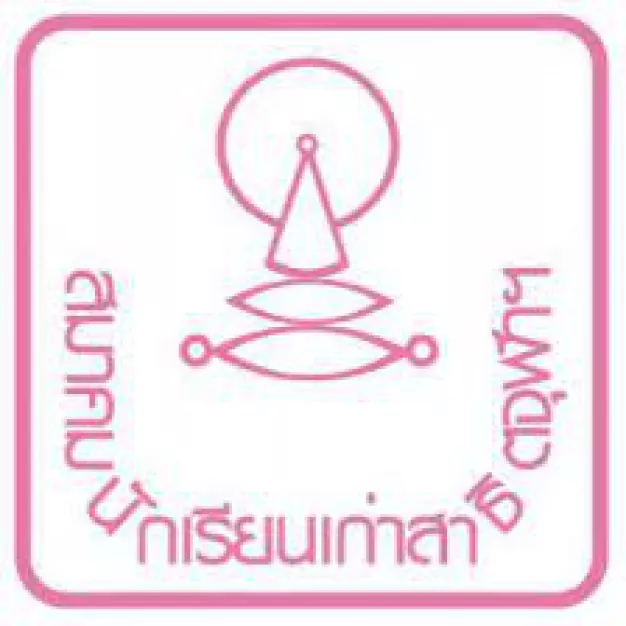 สมาคมนักเรียนเก่าสาธิตจุฬาลงกรณ์มหาวิทยาลัย โรงเรียนสาธิตจุฬาลงกรณ์มหาวิทยาลัย