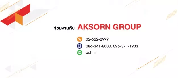 หางาน,สมัครงาน,งาน อักษรเจริญทัศน์ อจท. PART TIME JOBS