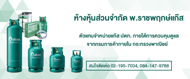 หางาน,สมัครงาน,งาน พ.ราชพฤกษ์แก๊ส URGENTLY NEEDED JOBS