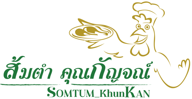 หางาน,สมัครงาน,งาน ร้านส้มตำคุณกัญจณ์ URGENTLY NEEDED JOBS