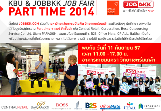 หางาน,สมัครงาน,งาน,มหาวิทยาลัยเกษมบัณฑิต & JOBBKK JOB FAIR 2014 (Part time)