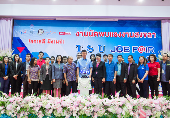 หางาน,สมัครงาน,งาน,JOBBKK.COM ร่วมกับจัดหางานสงขลา และม.ทักษิณ จัดกิจกรรม “วันนัดพบแรงงานสงขลา”