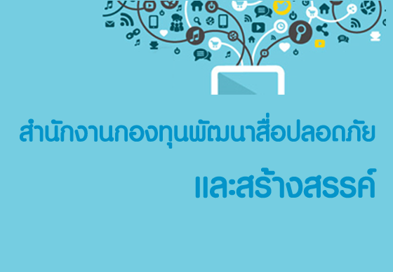 หางาน,สมัครงาน,งาน,พปส. เปิดรับสมัครบุคคลเพื่อบรรจุเป็นเจ้าหน้าที่ จำนวน 22 อัตรา