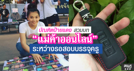 หางาน,สมัครงาน,งาน,บัณฑิตป้ายแดง ขาย 