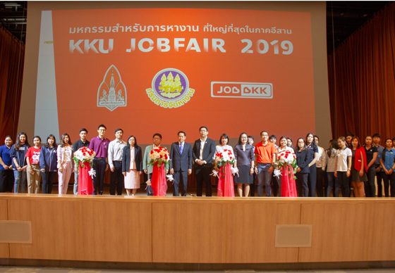 หางาน,สมัครงาน,งาน,KKU JOBFAIR 2019 มหกรรมหางานที่ใหญ่ที่สุดในภาคอีสาน 20-21 มี.ค. 62 @ศูนย์ประชุมกาญจนาภิเษก ม.ขอนแก่น