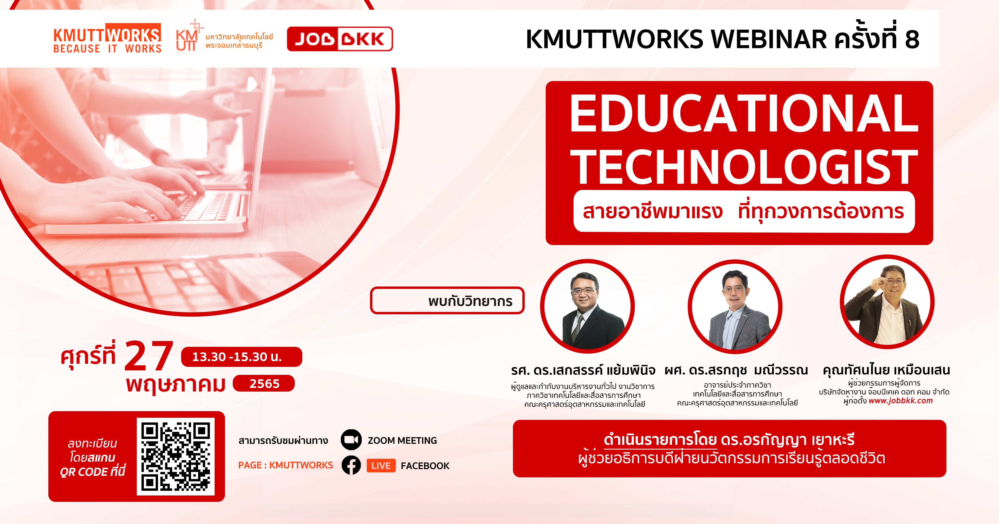 หางาน,สมัครงาน,งาน,JOBBKK ได้รับเกียรติร่วมกิจกรรม KMUTTWORKS Webinar ครั้งที่ 8